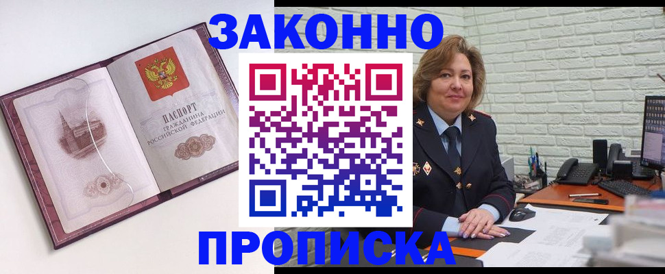 временная прописка в Мордовии