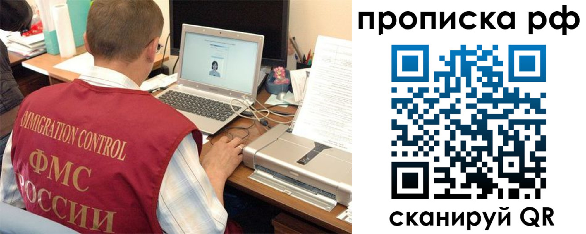 где прописаться в Мордовии