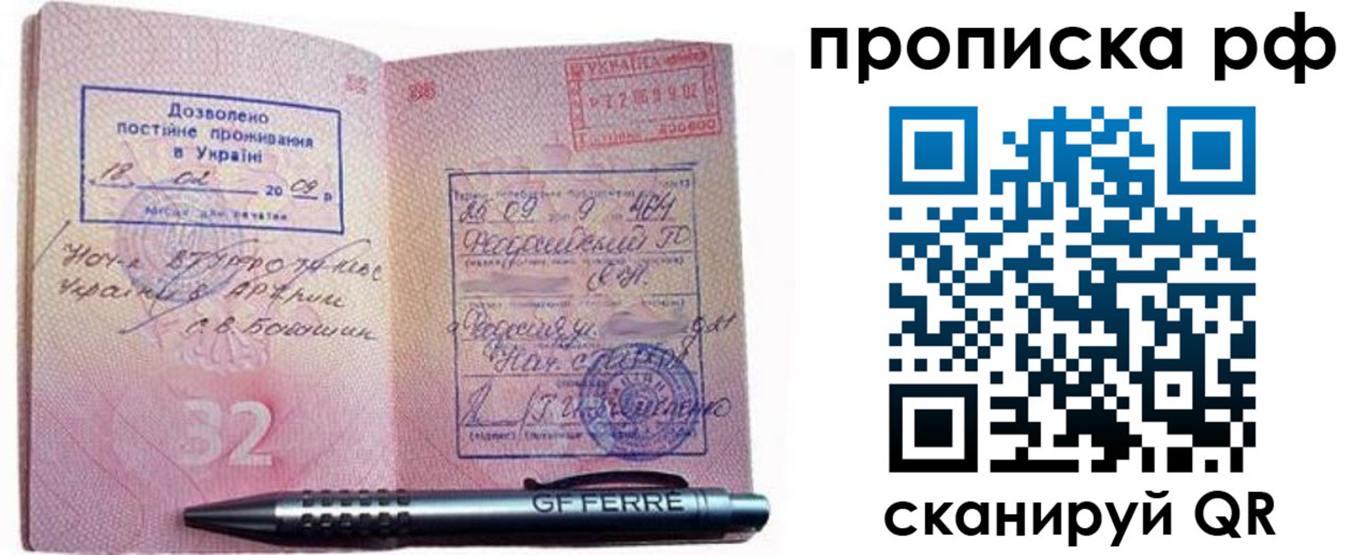прописка для кредита в Мордовии