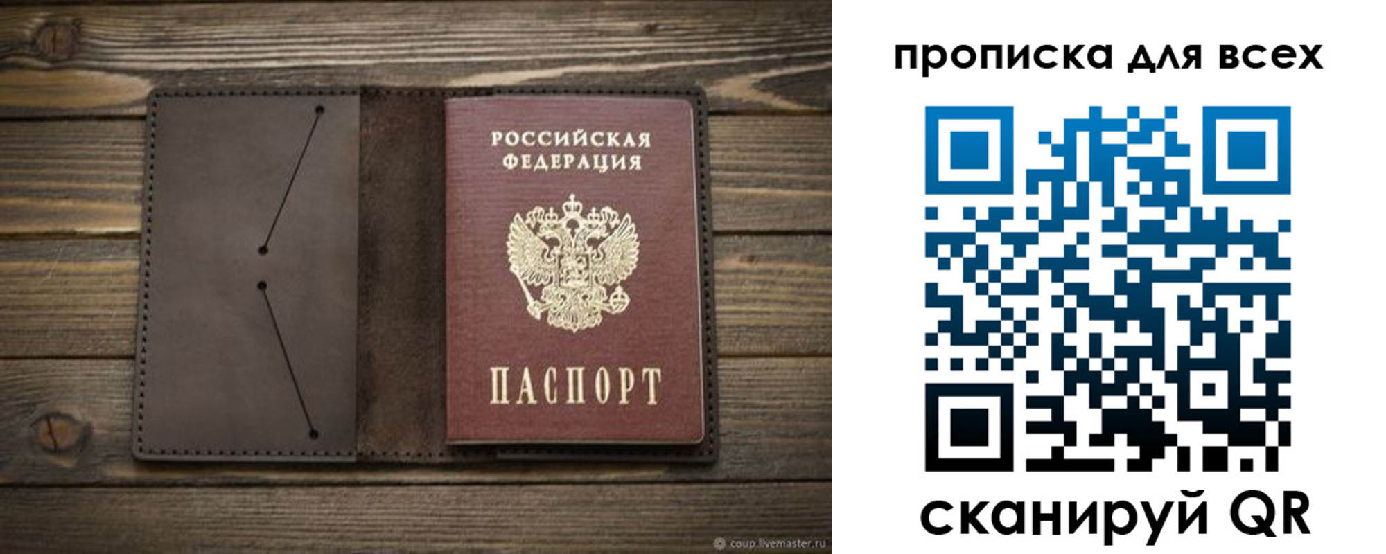 прописка иностранных граждан в Мордовии