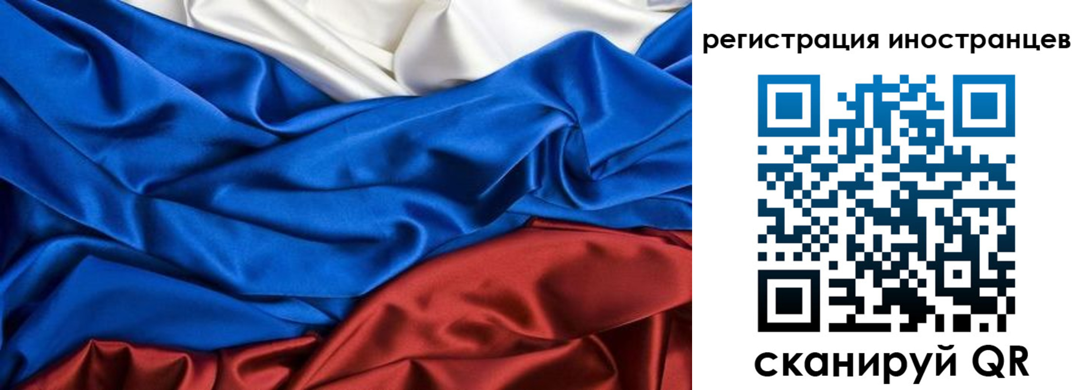 временная прописка в Мордовии