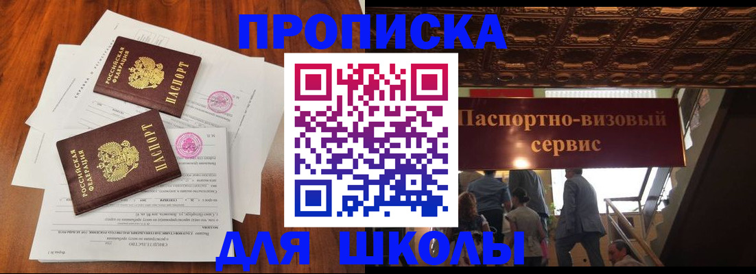 временная регистрация недорого в Мордовии