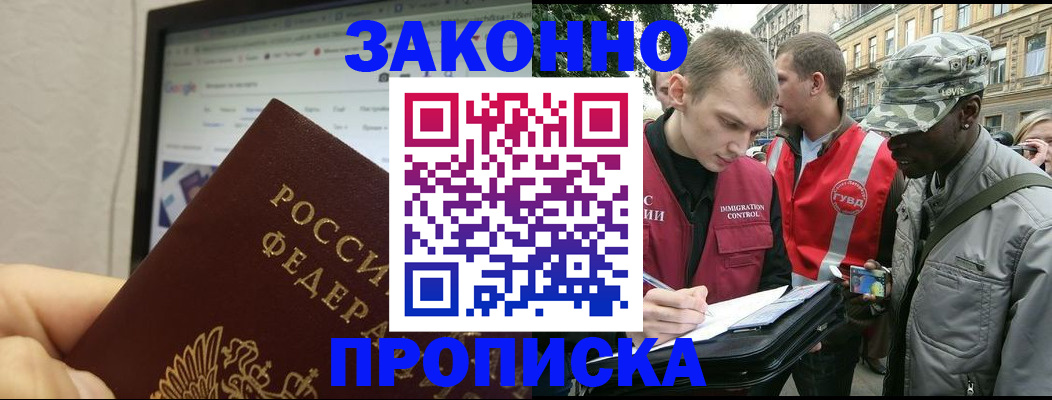 временная регистрация 2025 в Мордовии