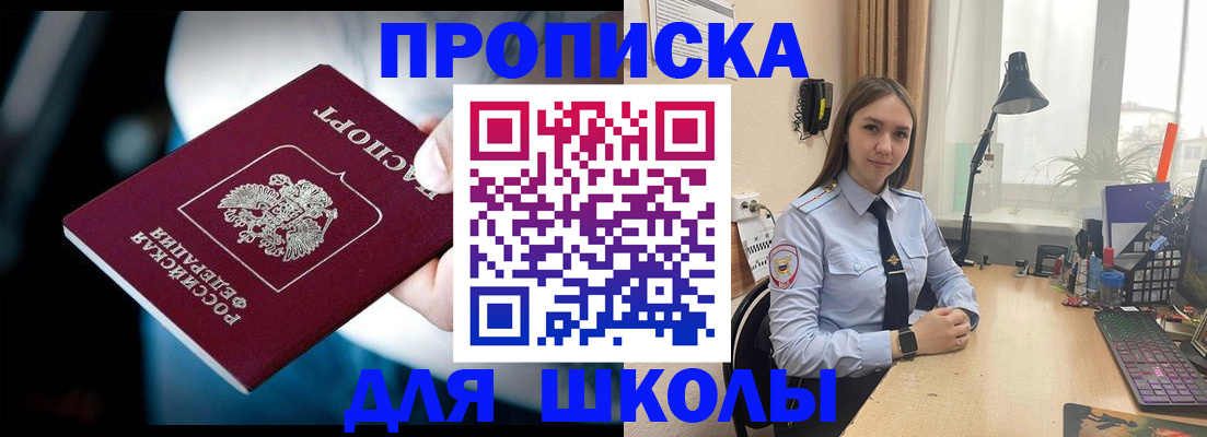 прописка в Мордовии