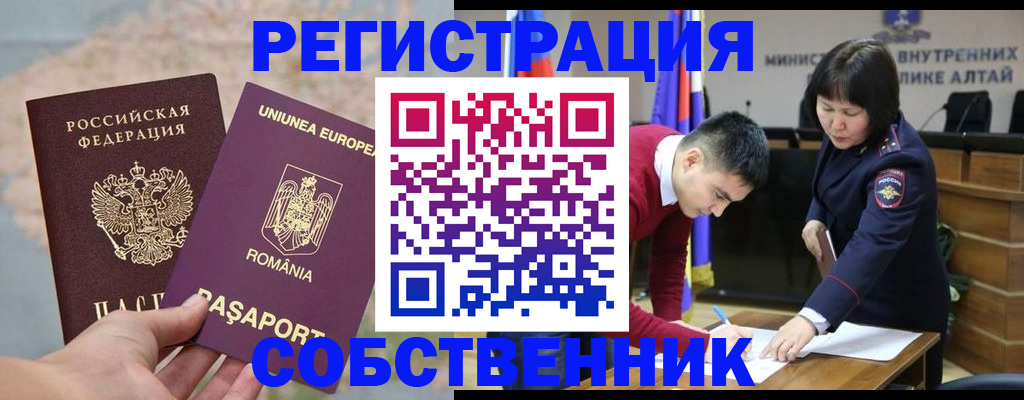 прописка для военкомата в Мордовии