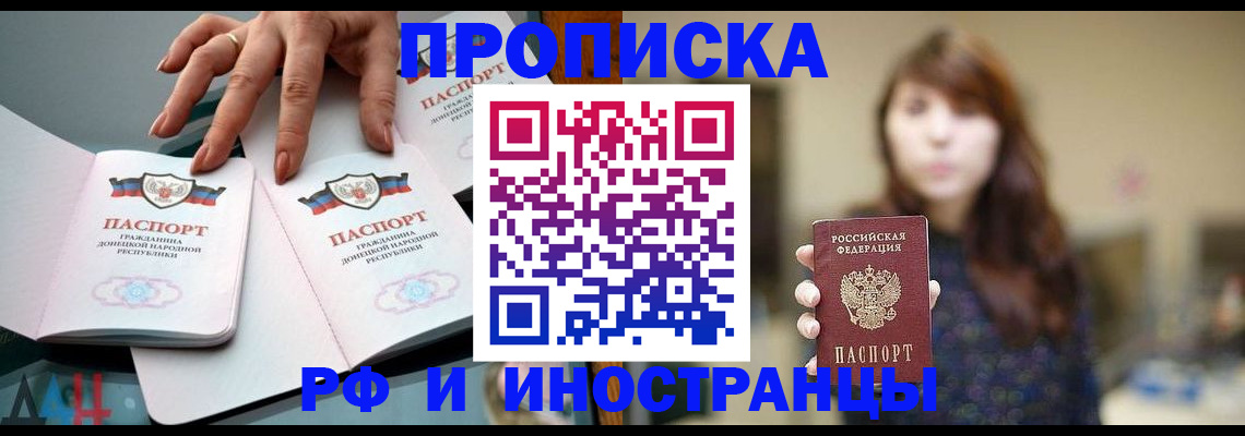 временная прописка в Мордовии