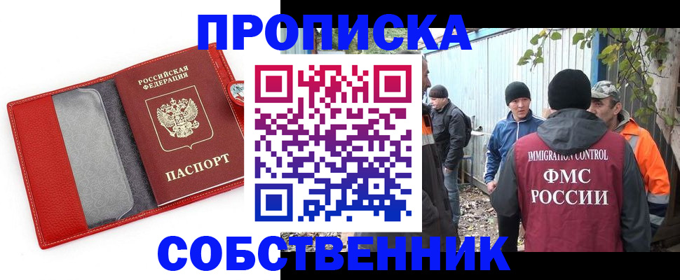 прописка паспорт в Мордовии