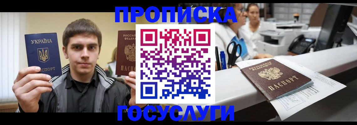 миграционный учет в Мордовии