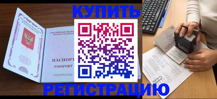 временная регистрация гарантия в Мордовии