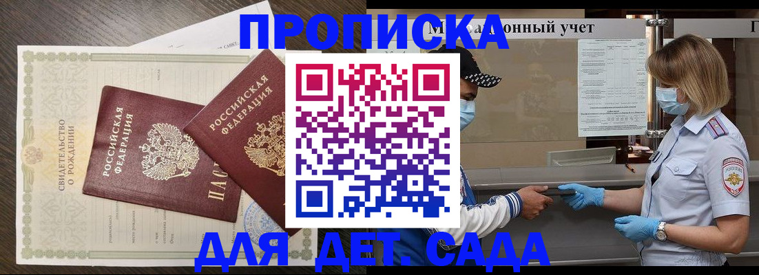 временная регистрация адрес в Мордовии