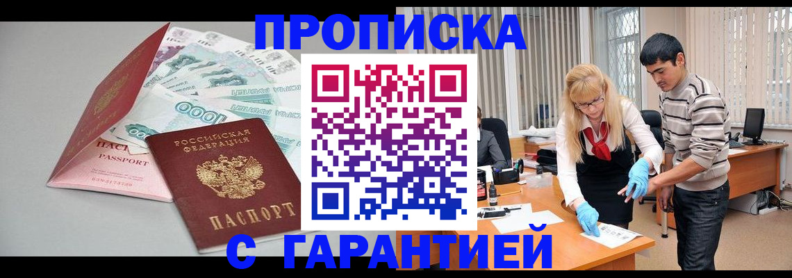 прописка для кредита в Мордовии